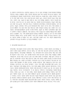 사이버문화에서 인터넷의 순기능 관점과 역기능 관점에 대해 설명하고 셧다운제-3