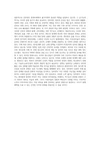 사이버문화에서 인터넷의 순기능 관점과 역기능 관점에 대해 설명하고 셧다운제-4