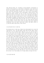 한류콘텐츠를 활용하여 중급 학습자를 대상으로 한 읽기 수업을 구성해 봅시다-2