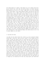 한류콘텐츠를 활용하여 중급 학습자를 대상으로 한 읽기 수업을 구성해 봅시다-3