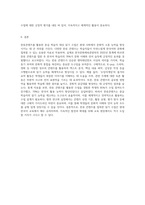 한류콘텐츠를 활용하여 중급 학습자를 대상으로 한 읽기 수업을 구성해 봅시다-4