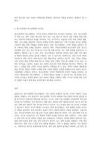 청소년정책과 청소년행정의 차이점과 개선점에 대해 논하시오-3