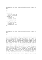 (취미와예술) 코로나 19가 확산된지 1년 반이 지나면서 자신이나 우리 사회 구성원들의 취미생활이-1