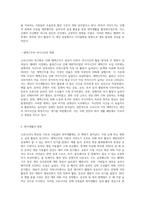 (취미와예술) 코로나 19가 확산된지 1년 반이 지나면서 자신이나 우리 사회 구성원들의 취미생활이-3