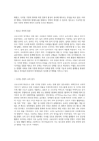(취미와예술) 코로나 19가 확산된지 1년 반이 지나면서 자신이나 우리 사회 구성원들의 취미생활이-4