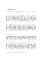 (취미와예술) 코로나 19가 확산된지 1년 반이 지나면서 자신이나 우리 사회 구성원들의 취미생활이-5