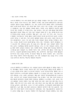(취미와예술) 코로나 19가 확산된지 1년 반이 지나면서 자신이나 우리 사회 구성원들의 취미생활이-6