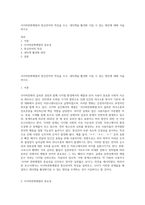 사이버문화예절과 통신언어의 특징을 쓰고, 네티켓을 활성화 시킬 수 있는 방안에 대해 서술하시오-1