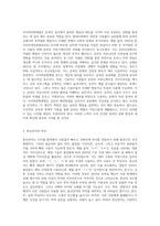 사이버문화예절과 통신언어의 특징을 쓰고, 네티켓을 활성화 시킬 수 있는 방안에 대해 서술하시오-2
