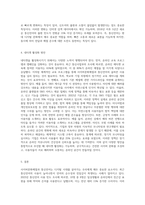 사이버문화예절과 통신언어의 특징을 쓰고, 네티켓을 활성화 시킬 수 있는 방안에 대해 서술하시오-3