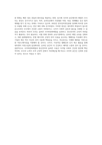 사이버문화예절과 통신언어의 특징을 쓰고, 네티켓을 활성화 시킬 수 있는 방안에 대해 서술하시오-4