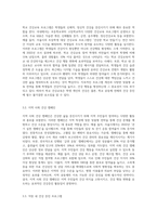 건강교육의 사례조사 및 필요성-3
