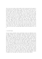 건강교육의 사례조사 및 필요성-4