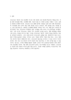 건강교육의 사례조사 및 필요성-5