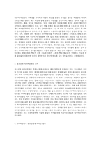 사이버문화와 청소년에 대하여 논하시오 (1)-2