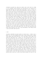 사이버문화와 청소년에 대하여 논하시오 (1)-3