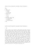 자원봉사의 특성과 요소에 대해 알아보고 현대사회에서 자원봉사의 역할에 대해 (1)-1