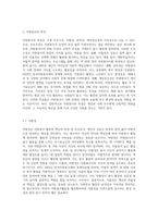자원봉사의 특성과 요소에 대해 알아보고 현대사회에서 자원봉사의 역할에 대해 (1)-2