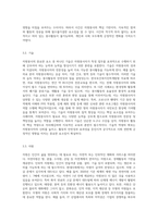 자원봉사의 특성과 요소에 대해 알아보고 현대사회에서 자원봉사의 역할에 대해 (1)-5