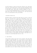 자원봉사의 특성과 요소에 대해 알아보고 현대사회에서 자원봉사의 역할에 대해 (1)-6