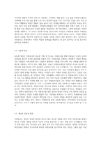 자원봉사의 특성과 요소에 대해 알아보고 현대사회에서 자원봉사의 역할에 대해 (1)-7