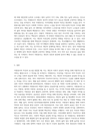 자원봉사의 특성과 요소에 대해 알아보고 현대사회에서 자원봉사의 역할에 대해 (1)-8