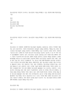 청소년증이란 무엇인지 조사하고, 청소년증의 이용을 확대할 수 있는 방안에 대해 개인의견을 기술-1