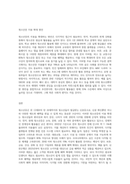 청소년증이란 무엇인지 조사하고, 청소년증의 이용을 확대할 수 있는 방안에 대해 개인의견을 기술-3