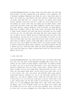 (사회문제론) 최근 서울 지하철에서 전국장애인차별철폐연대(전장연)가 운행을 방해하는 시위가 지속되고 (3)-2