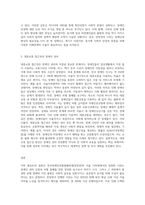(사회문제론) 최근 서울 지하철에서 전국장애인차별철폐연대(전장연)가 운행을 방해하는 시위가 지속되고 (3)-3
