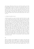 사이버문화와 청소년에 대하여 논하시오 (4)-3