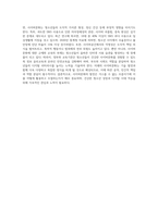 사이버문화와 청소년에 대하여 논하시오 (4)-4