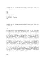 (사회문제론) 최근 서울 지하철에서 전국장애인차별철폐연대(전장연)가 운행을 방해하는 시위가 지속되고 (4)-1