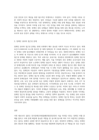 (사회문제론) 최근 서울 지하철에서 전국장애인차별철폐연대(전장연)가 운행을 방해하는 시위가 지속되고 (4)-3