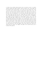 (사회문제론) 최근 서울 지하철에서 전국장애인차별철폐연대(전장연)가 운행을 방해하는 시위가 지속되고 (4)-4