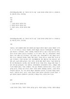 (취미와예술A형)교재의 1장 “취미의 역사”의 4절 “고상한 취미와 천박한 취미”(11-13쪽)에 보면 19세기의 피아노 연주처럼-1