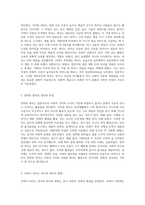 (취미와예술A형)교재의 1장 “취미의 역사”의 4절 “고상한 취미와 천박한 취미”(11-13쪽)에 보면 19세기의 피아노 연주처럼-2