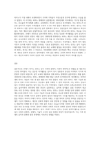 (취미와예술A형)교재의 1장 “취미의 역사”의 4절 “고상한 취미와 천박한 취미”(11-13쪽)에 보면 19세기의 피아노 연주처럼-3