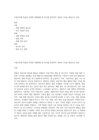 수업시간에 학습한 다양한 관찰방법 중 하나를 선정하여, 영유아 1인을 대상으로 15분-1