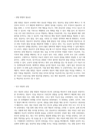수업시간에 학습한 다양한 관찰방법 중 하나를 선정하여, 영유아 1인을 대상으로 15분-2