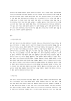 수업시간에 학습한 다양한 관찰방법 중 하나를 선정하여, 영유아 1인을 대상으로 15분-3