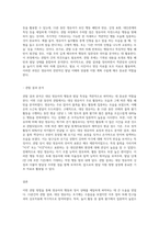 수업시간에 학습한 다양한 관찰방법 중 하나를 선정하여, 영유아 1인을 대상으로 15분-4