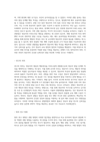수업시간에 학습한 다양한 관찰방법 중 하나를 선정하여, 영유아 1인을 대상으로 15분-5