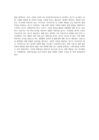 수업시간에 학습한 다양한 관찰방법 중 하나를 선정하여, 영유아 1인을 대상으로 15분-6