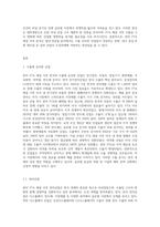 한미 FTA가 체결된 후 한국의 입장에서 수출하기 유리한 산업과 불리할 수 있는 산업이 무엇인지 찾아 정리-2