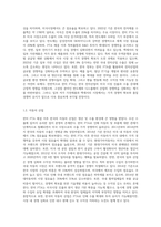 한미 FTA가 체결된 후 한국의 입장에서 수출하기 유리한 산업과 불리할 수 있는 산업이 무엇인지 찾아 정리-3