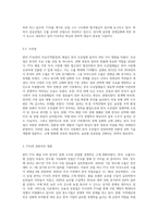 한미 FTA가 체결된 후 한국의 입장에서 수출하기 유리한 산업과 불리할 수 있는 산업이 무엇인지 찾아 정리-6