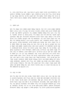 한미 FTA가 체결된 후 한국의 입장에서 수출하기 유리한 산업과 불리할 수 있는 산업이 무엇인지 찾아 정리-7