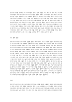 한미 FTA가 체결된 후 한국의 입장에서 수출하기 유리한 산업과 불리할 수 있는 산업이 무엇인지 찾아 정리-8