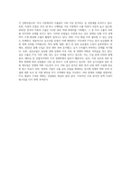 한미 FTA가 체결된 후 한국의 입장에서 수출하기 유리한 산업과 불리할 수 있는 산업이 무엇인지 찾아 정리-9
